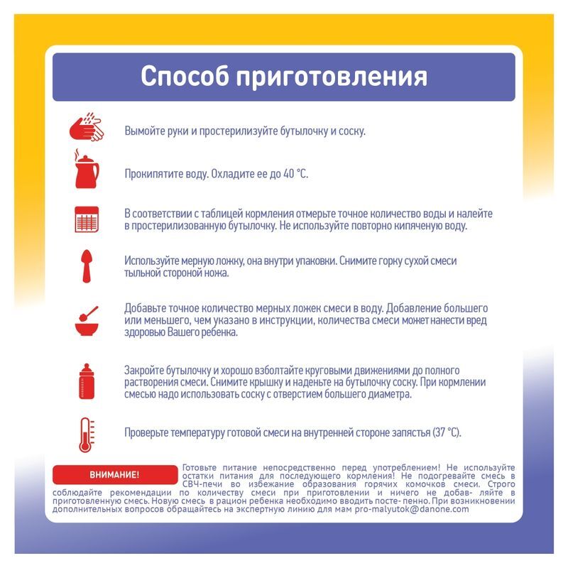 Малютка Комфорт Про смесь молочная 0-12 месяцев 600г 1 шт., фото №6