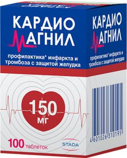 Кардиомагнил 150мг+30,39мг 100 Шт. Таблетки Такеда Фармасьютикалс.