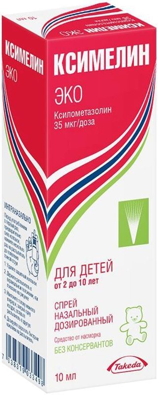 Ксимелин Эко 35мкг/доза 10мл спрей назальный дозированный, фото №2