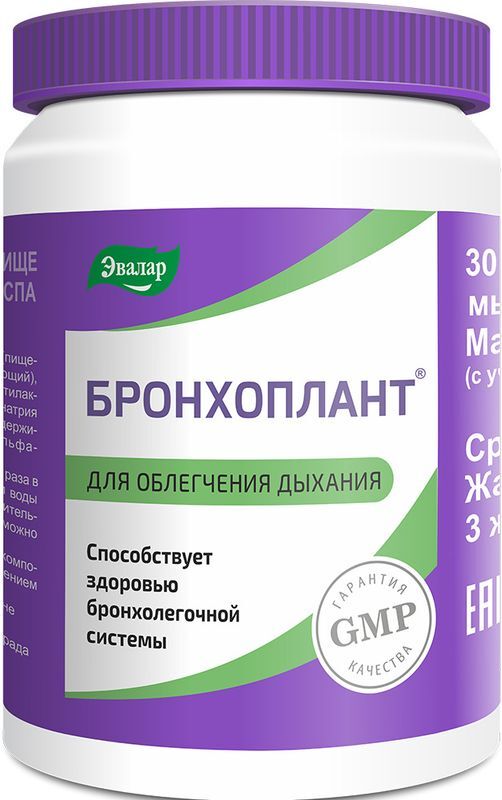 Бронхоплант капсулы кишечнорастворимые 30 шт., фото №2