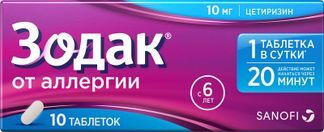 зодак таблетки инструкция по применению цена
