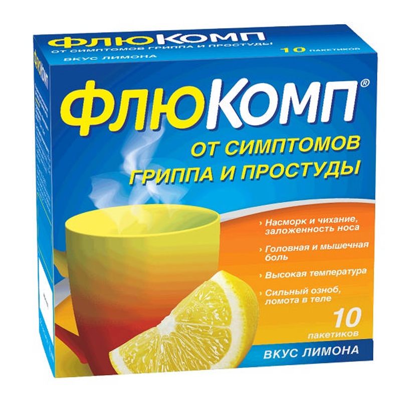флюкомп порошок аналоги
