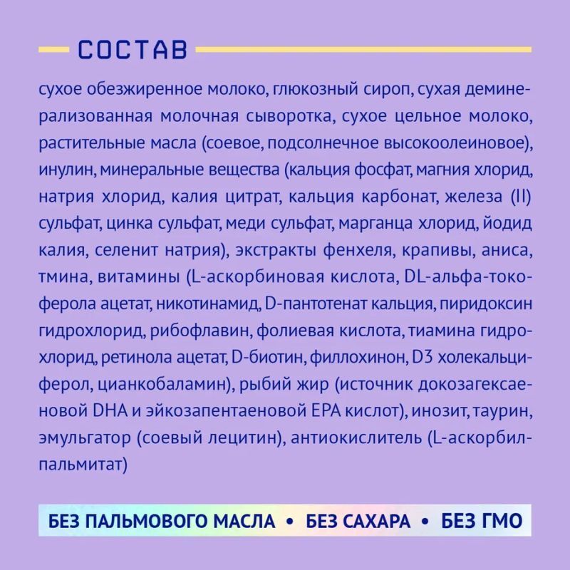 Нутрима Лактамил смесь для кормящих женщин 350г, фото №6