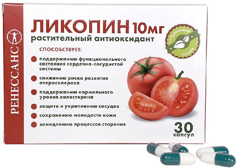 Ренессанс ликопин капсулы 30 шт. марбиофарм купить по выгодной цене в ...