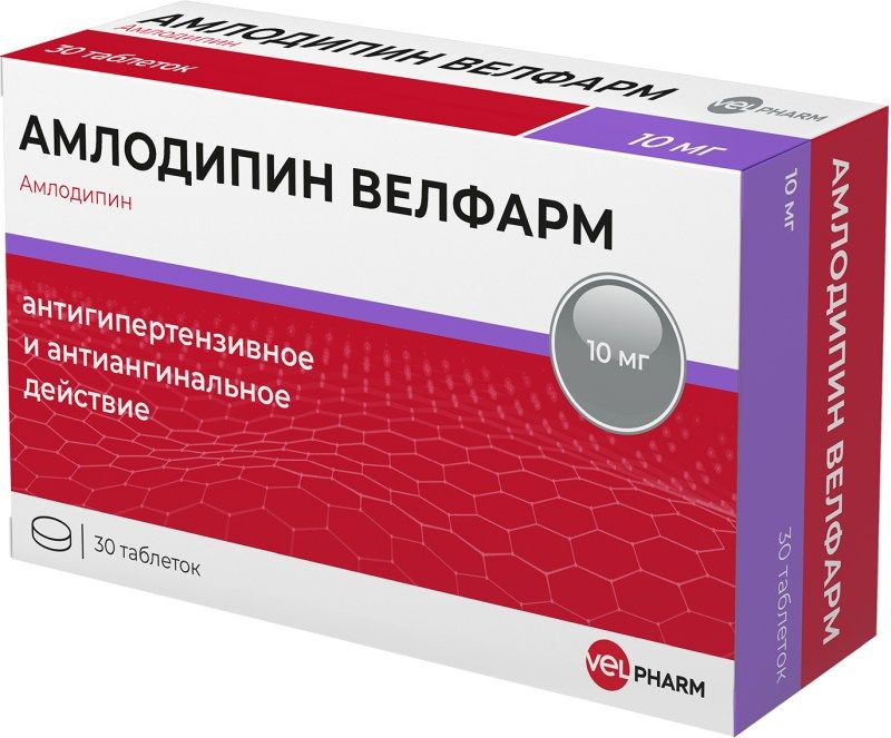Амлодипин 10мг 30 шт. таблетки купить по выгодной цене в Красноярске,  заказать с доставкой, инструкция по применению, аналоги, отзывы