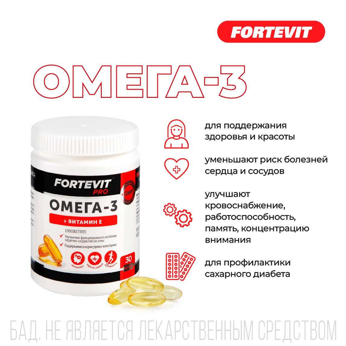 Omega 3 капсулы инструкция