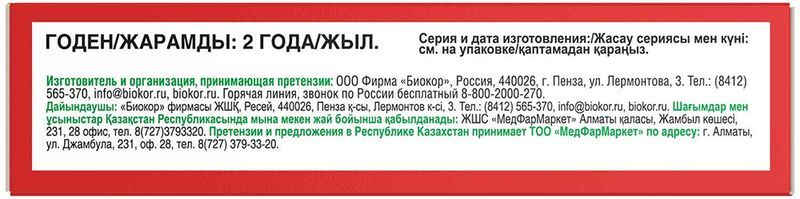 Лизоцим таблетки для рассасывания с инулином 180мг 60 шт., фото №3