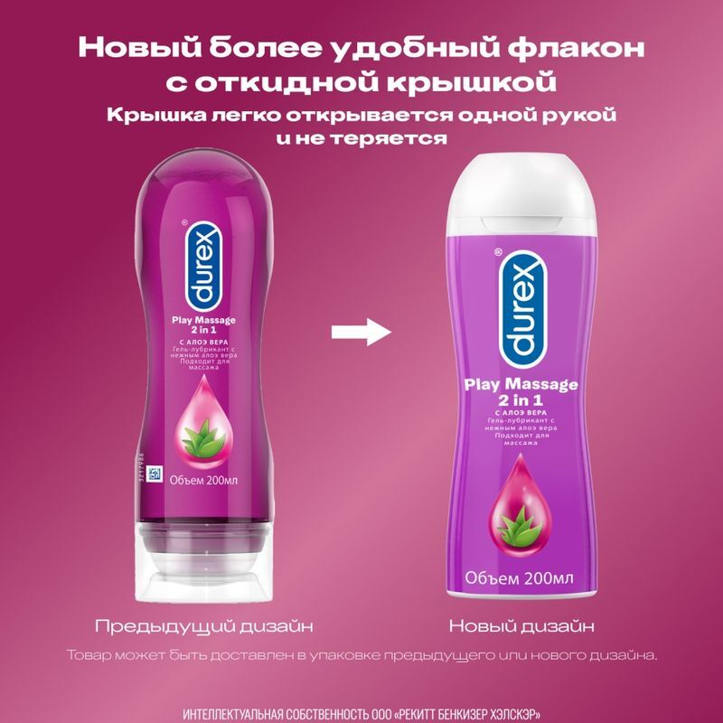 Дюрекс гель-смазка плэй 2 в 1 алоэ вера 200мл, фото №3