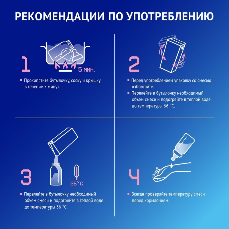Нутрилак премиум 2 смесь молочная стерилизованная адаптированная с 6 месяцев 200мл, фото №5