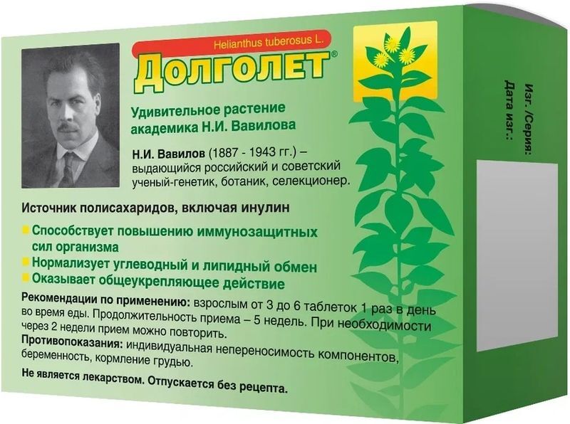 Долголет таблетки 500мг 80 шт. Диод, фото №2