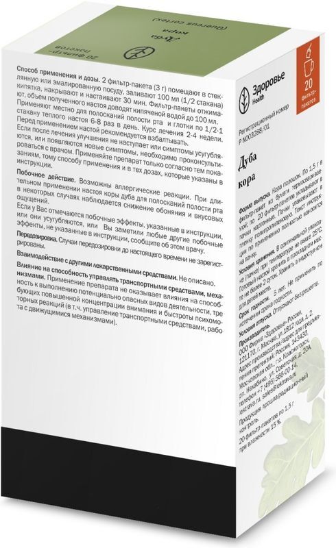 Дуб Кора 1,5г 20 шт. фильтр-пакет Здоровье, фото №2