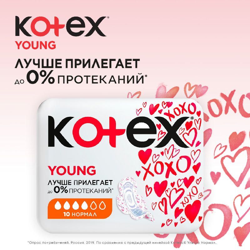 Котекс Янг прокладки Нормал для девочек-подростков 10 шт., фото №2
