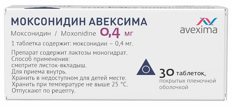 Моксонидин Авексима 0,4мг 30 шт. таблетки покрытые пленочной оболочкой Ирбитский химфармзавод Оао, фото №3