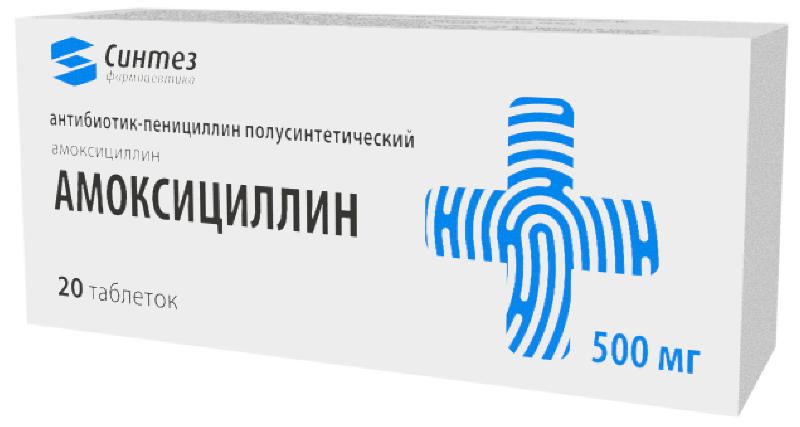 Амоксициллин 500 мг инструкция по применению. Амоксициллин-АКОС таб. 250мг №20 Синтез. Амоксициллин 500 мг. Амоксициллин таб 250мг. Амоксициллин таблетки 500.