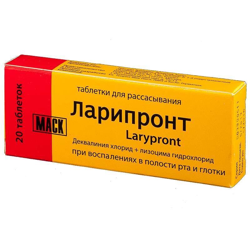 ларипронт инструкция по применению таблетки