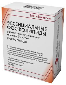 Эссенциальные фосфолипиды инструкция по применению