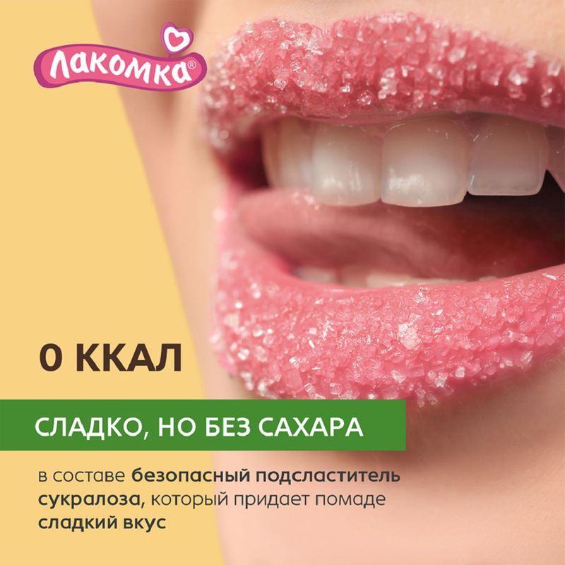 Лакомка помада гигиеническая апельсиновый смузи 2,8г, фото №6