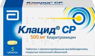 клацид 500 мг инструкция по применению цена