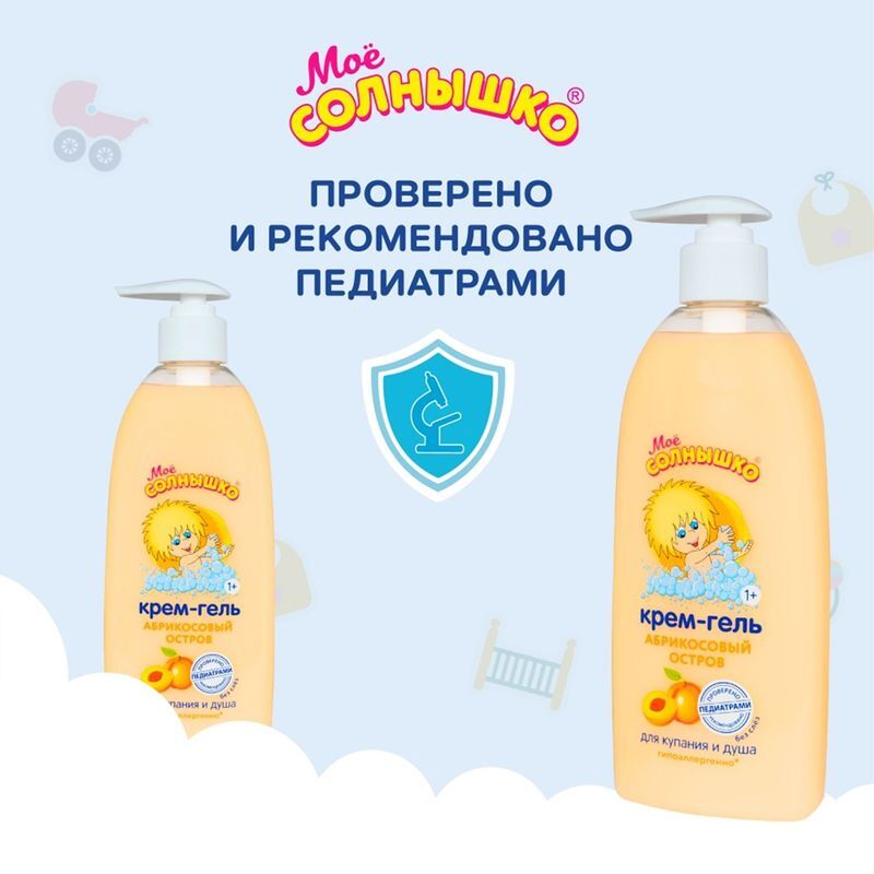 Мое Солнышко крем-гель для купания и душа детский Абрикосовый остров 400мл Аванта, фото №8
