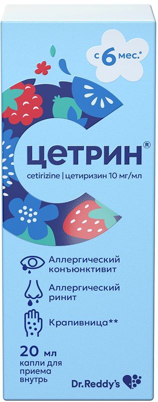 Цетрин 10мг/мл 20мл капли для приема внутрь, фото №3