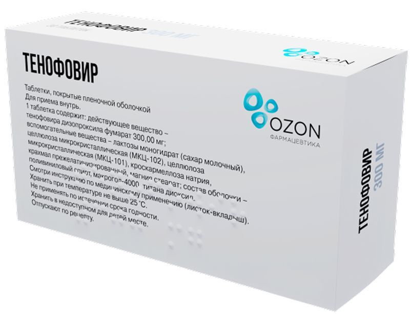Тенофовир 300мг 30 шт. таблетки покрытые пленочной оболочкой, фото №3