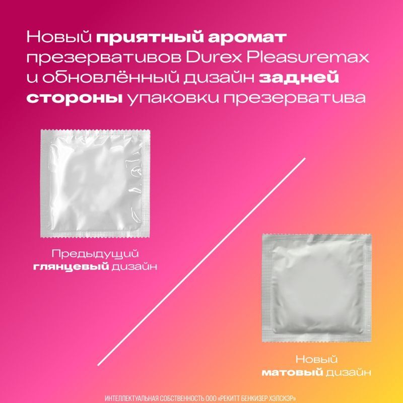 Дюрекс презервативы плежемакс 3 шт., фото №6