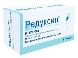 редуксин таблетки для похудения цена