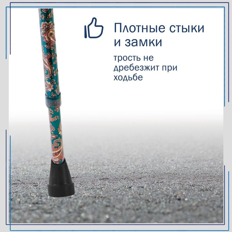 Амрус трость металлическая телескопическая с ортопедической рукояткой amct25 sw узоры, фото №13