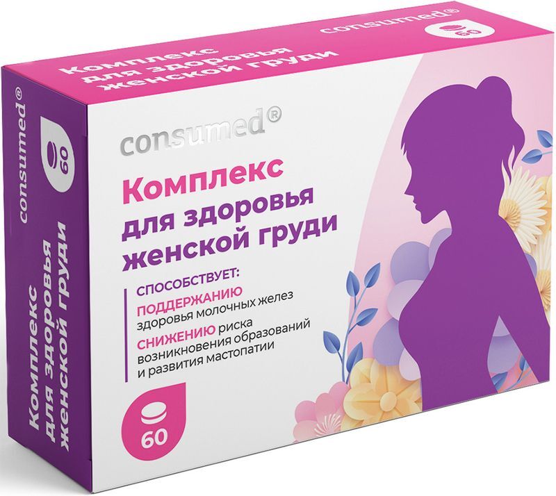Консумед Комплекс Для Здоровья Женской Груди таблетки 60 шт., фото №2