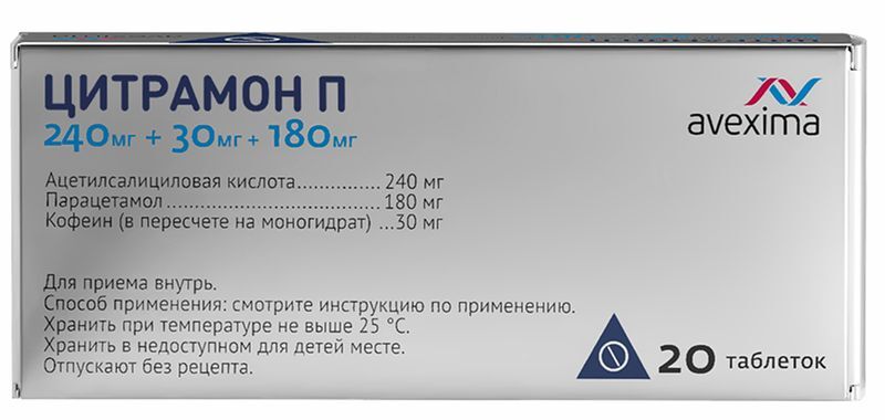 Цитрамон п 20 шт. таблетки анжеро-судженский химико-фармацевтический завод (, фото №3