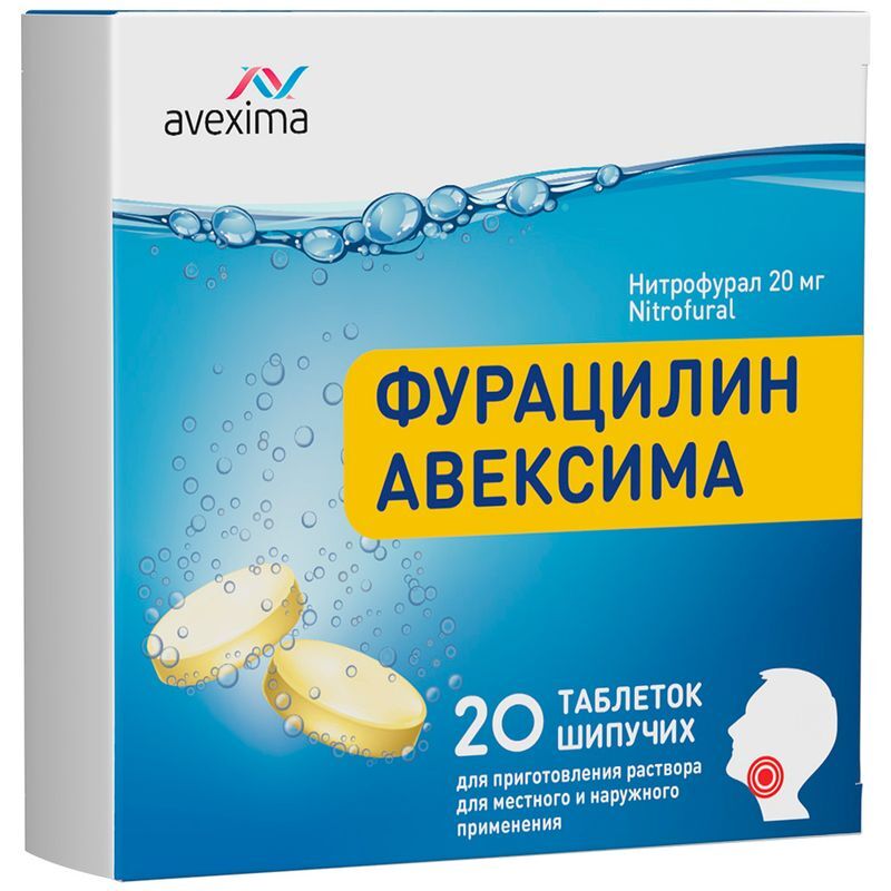 Фурацилин авексима 20мг 20 шт. таблетки шипучие для приготовления раствора для местного/наружного применения ирбитский хфз, фото №2