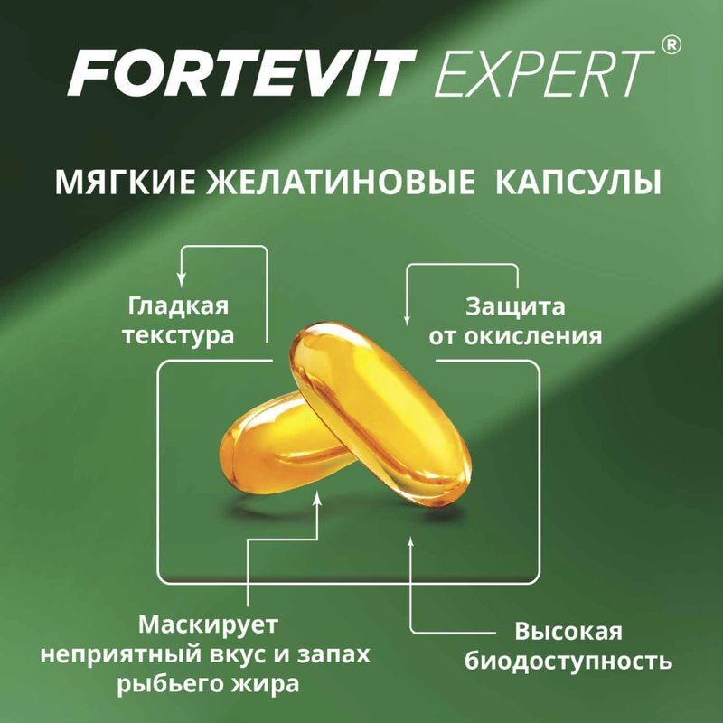 Фортевит эксперт омега-3 макс 600мг 60 шт. капсулы амброзия супхерб, фото №3