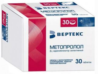 Метопролол 25мг 60 шт. таблетки купить по цене от 25 руб в Москве ...