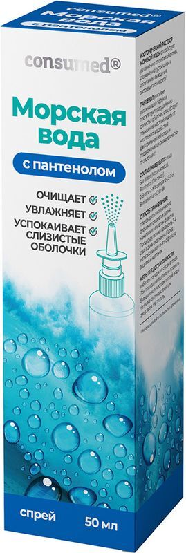 Консумед Морская Вода с Пантенолом спрей 50мл Мирролла Лаб, фото №2