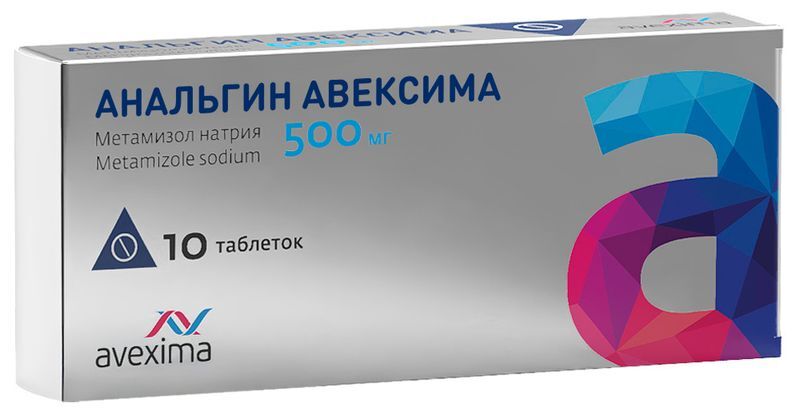 Анальгин авексима 500мг 10 шт. таблетки анжеро-судженский химико-фармацевтический завод (, фото №2