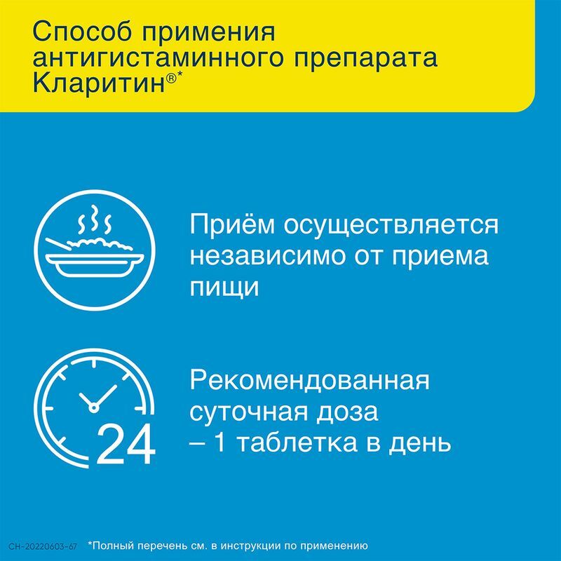 Кларитин 10мг 30 шт. таблетки шеринг-плау лабо н.в./, фото №5