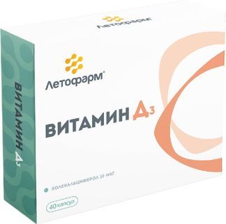 витамин д3 летофарм
