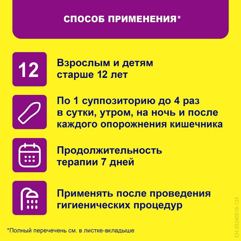 Релиф Ультра 10мг+11мг 10 шт. суппозитории ректальные Институт де Ангели С. размер Л., фото №6