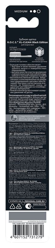 Рокс зубная щетка xl-клин блэк эдишн средняя, фото №2