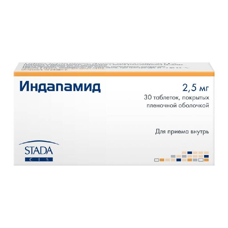 индапамид цена 2.5 мг цена