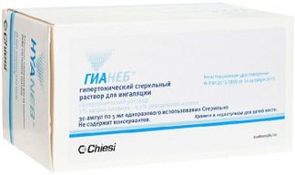 Ингасалин форте раствор для ингаляций гипертонический стерильный 7% 5мл ...