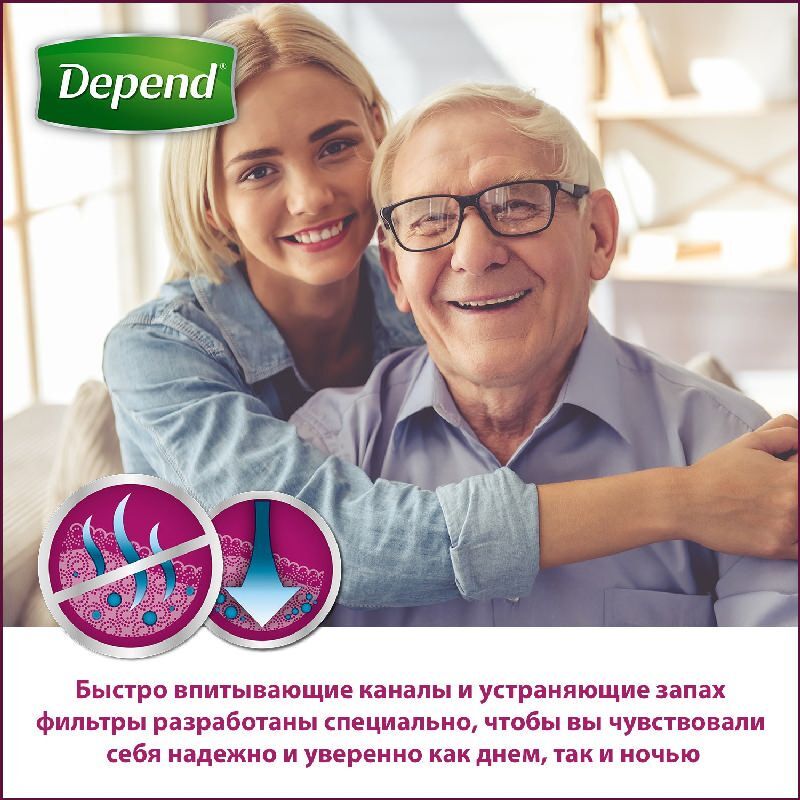 Депенд белье впитывающее для мужчин L/Xl 9 шт., фото №6