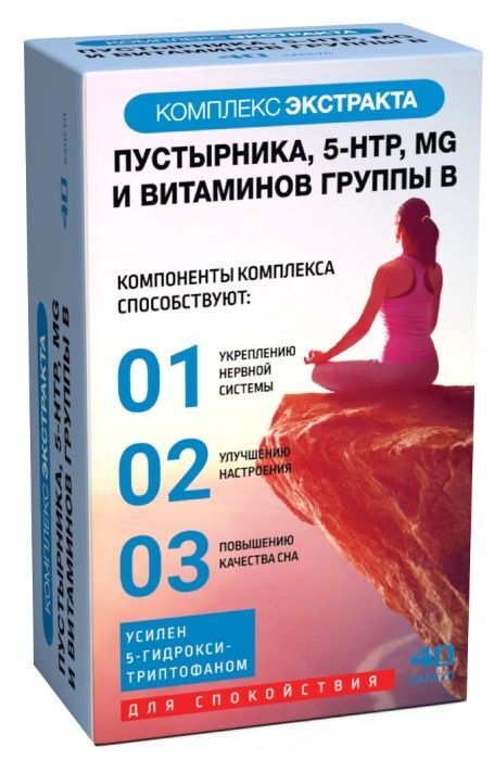 пустырник 5-нтр капсулы инструкция по применению