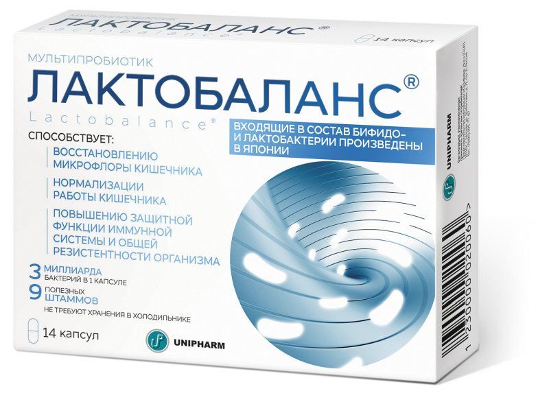 лактобаланс инструкция по применению взрослым в капсулах