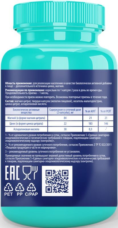 Ирисфарма Спорт Зма Цинк+Магний+Аспарагиновая Кислота капсулы 90 шт., фото №2