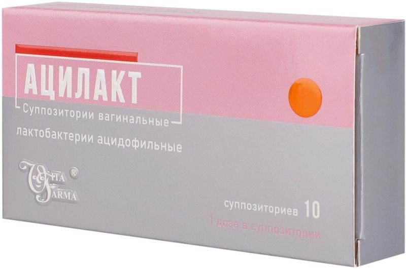 Ацилакт 10 шт. суппозитории вагинальные Витафарма фирма, фото №2