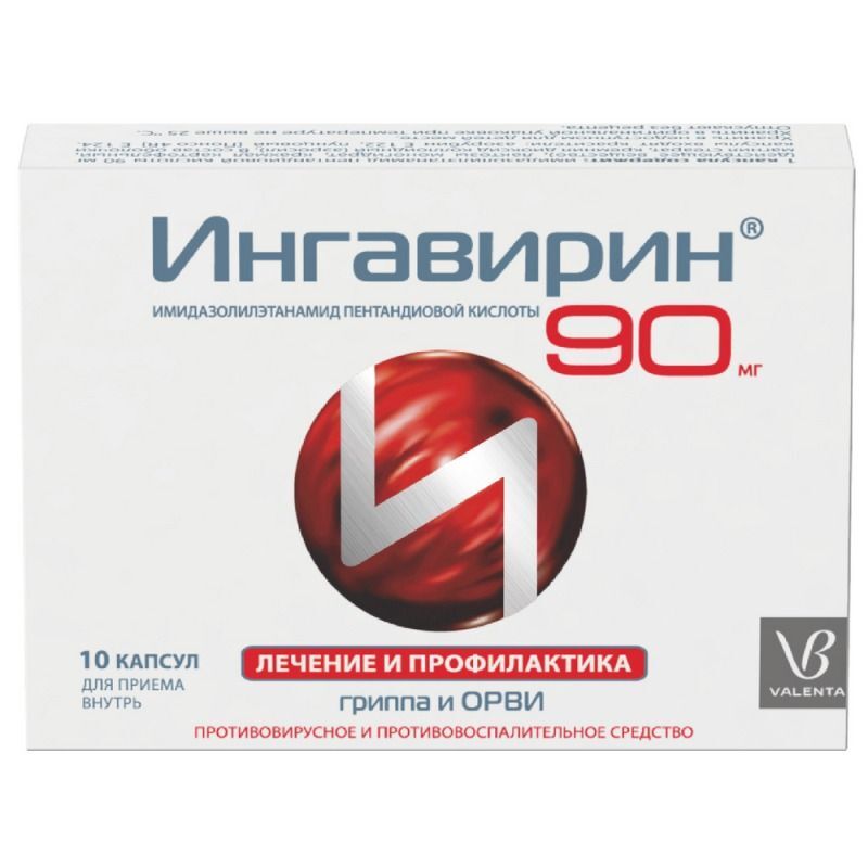 ингавирин 90 инструкция