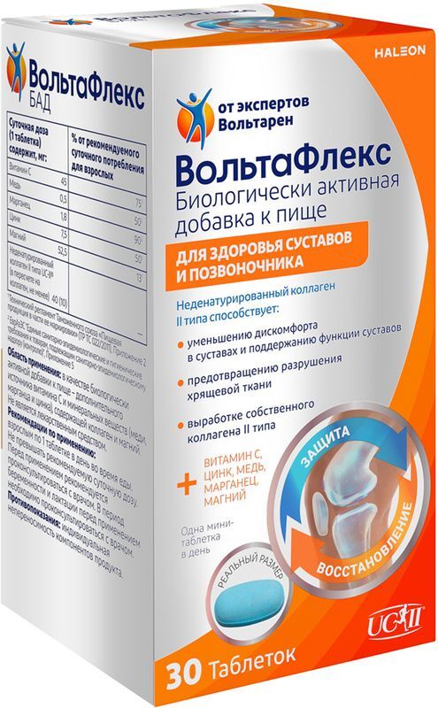 Вольтафлекс таблетки 30 шт., фото №5