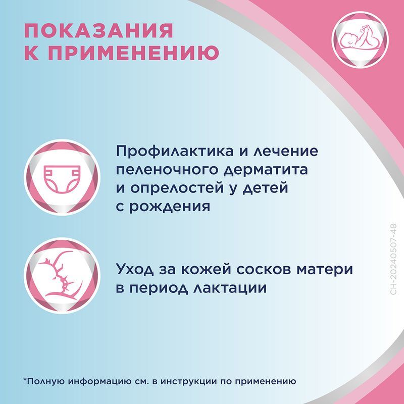 Бепантен 5% 50г мазь для наружного применения, фото №3