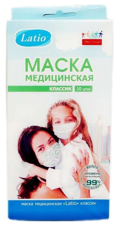 маски латио купить в москве